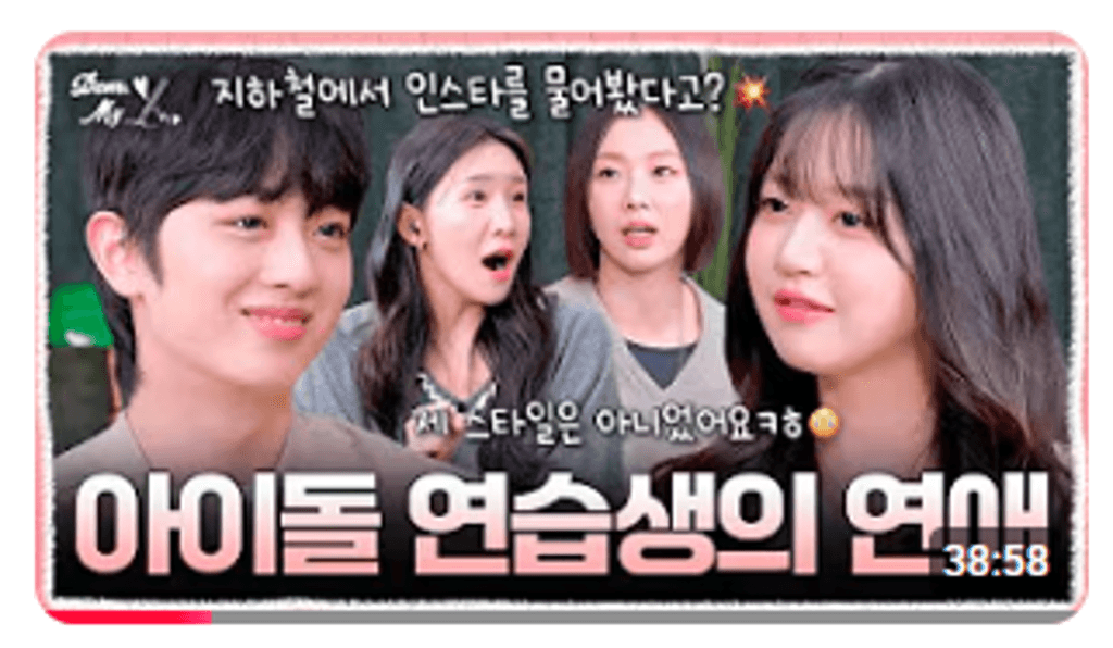 Dear My X (디어마이엑스)